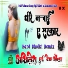 Dhire Nachai Tani E Sarkar Shilpi Raj Hit Song Dholki Remix Akhilesh Hi Tech Gonda 